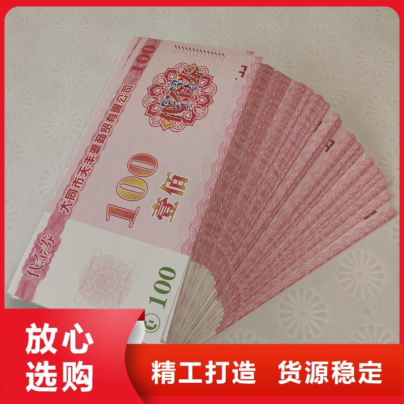  防伪票券大厂生产品质