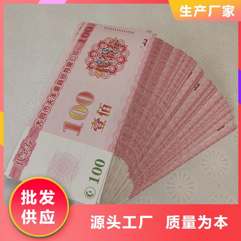  防伪票券高标准高品质
