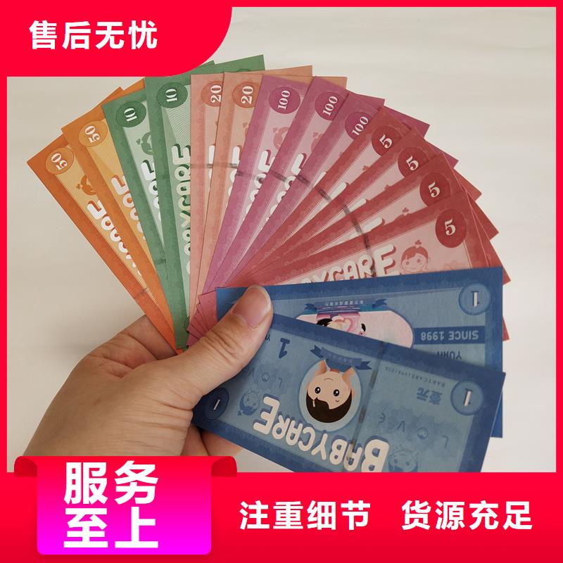  防伪票券厂诚信经营