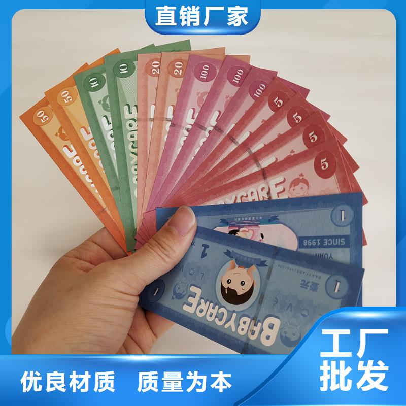  防伪票券专注生产制造多年