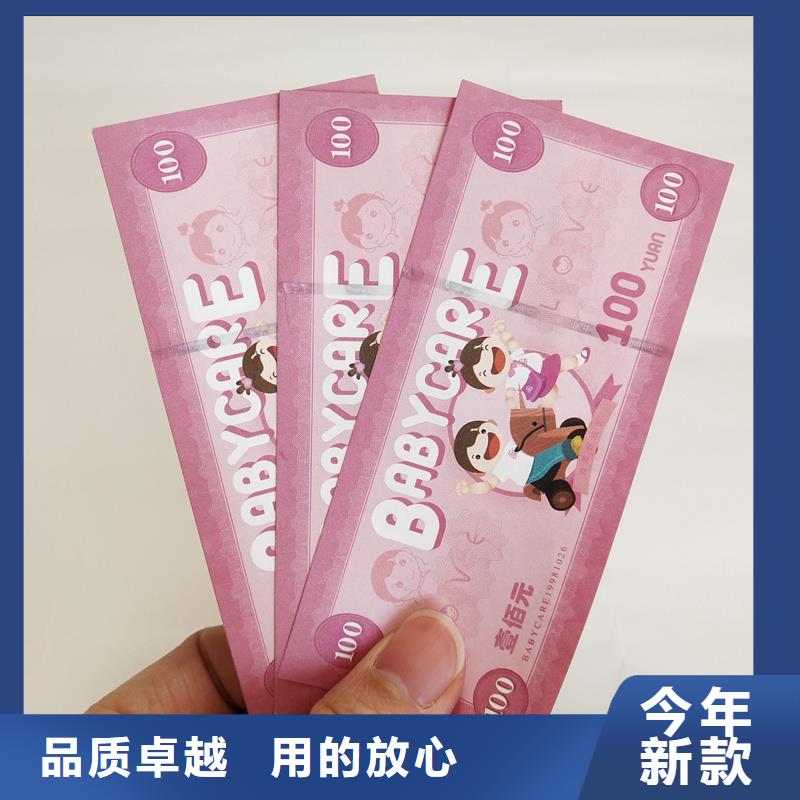  防伪票券讲信誉保质量