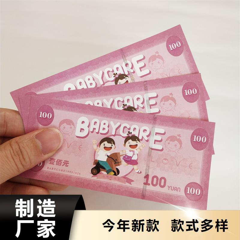 防伪票券严格把关质量放心