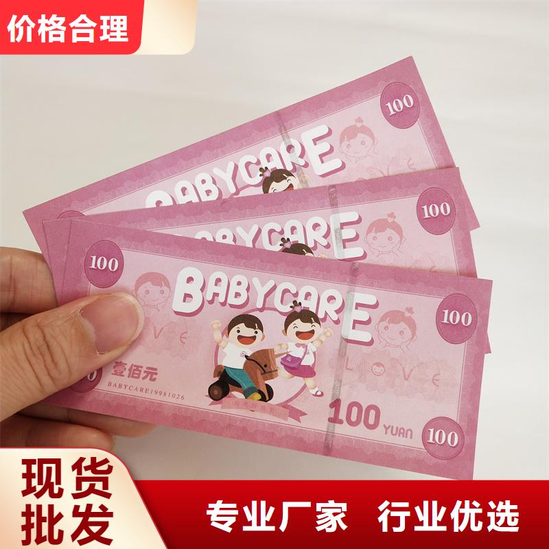  防伪票券定金锁价