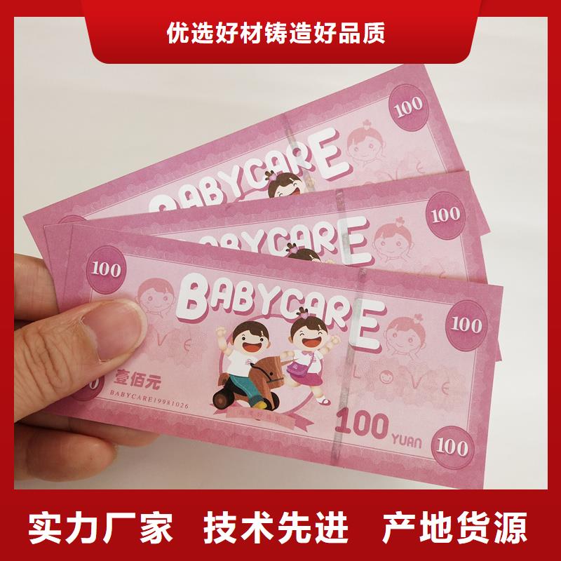 【防伪票券 防伪订做厂家工厂认证】