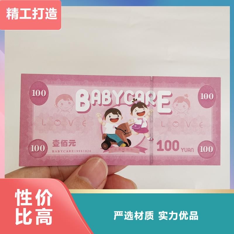  防伪票券产品优良