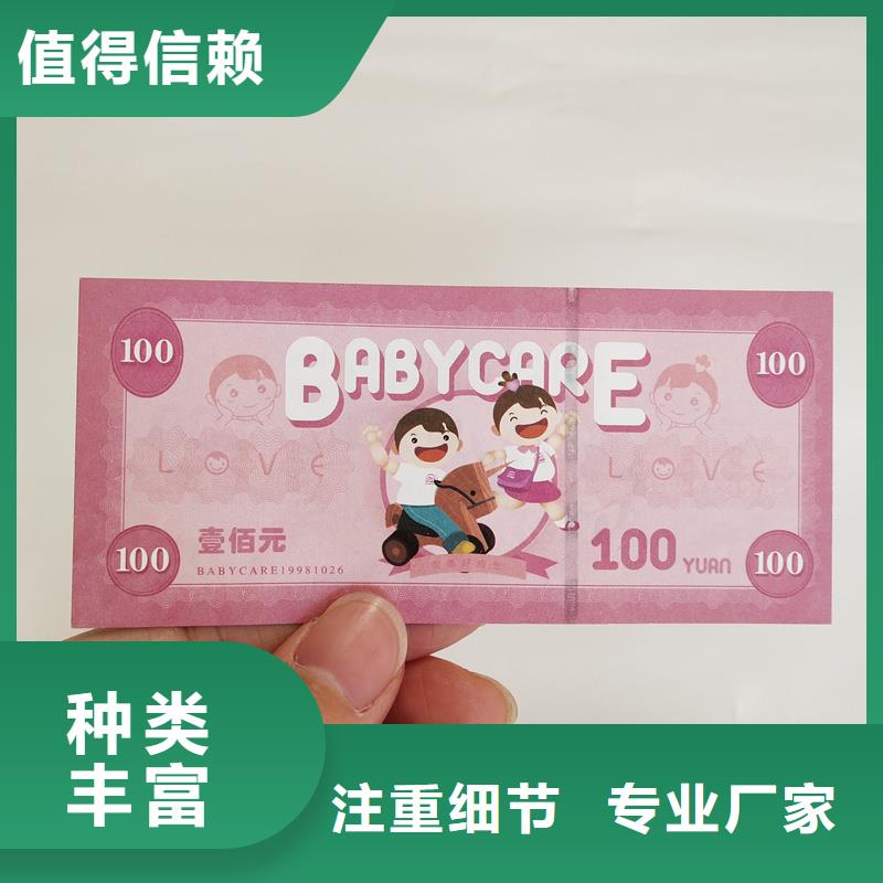 【防伪票券】_防伪标签厂家品种全 国峰晶华防伪科技(郴州市分公司)