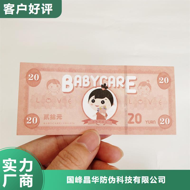 防伪票券实力工厂
