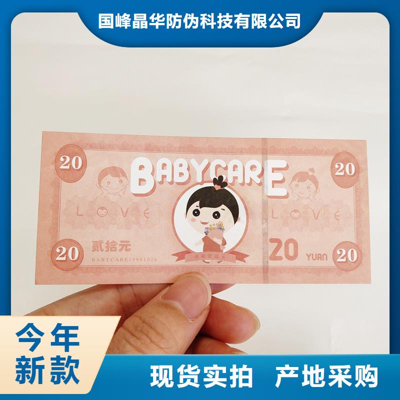 优选:产品参数【防伪票券】_防伪标签厂家品种全-保障产品质量