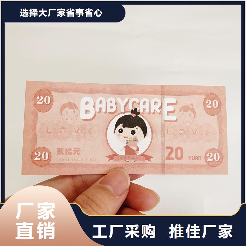  防伪票券高标准高品质