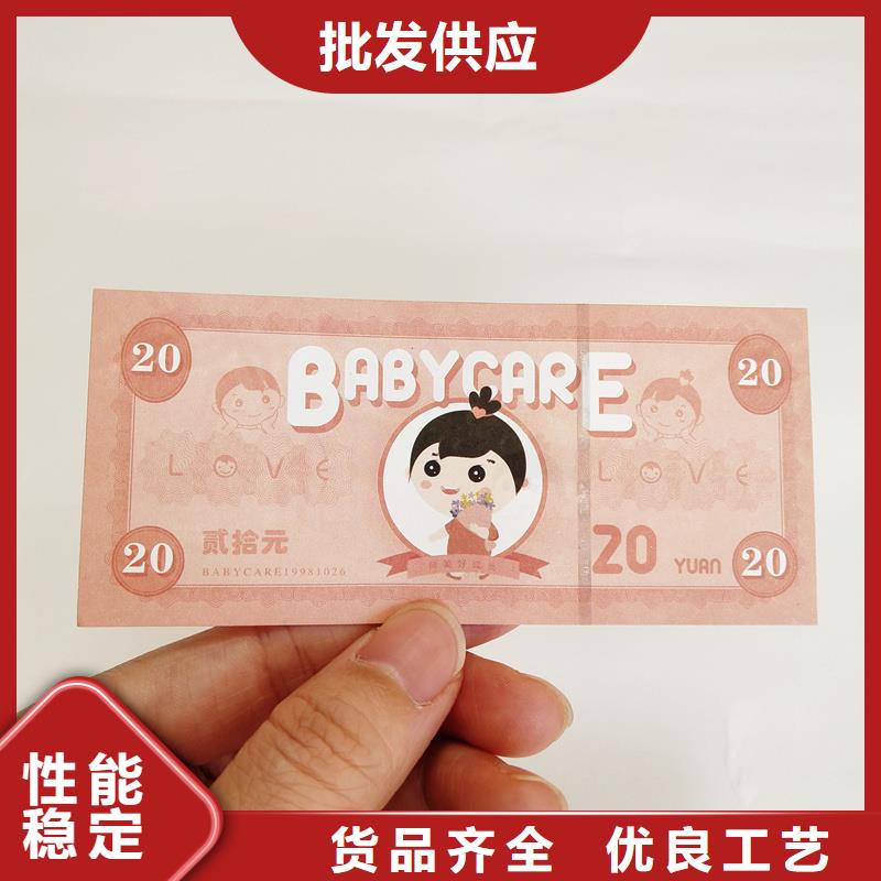  防伪票券经久耐用