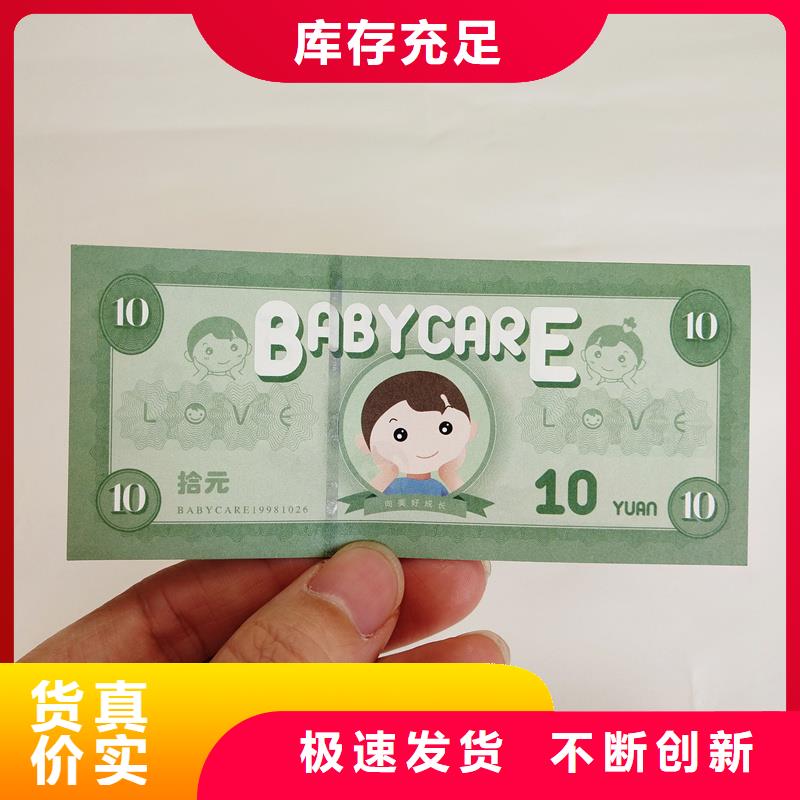 经验丰富质量放心【防伪票券】_防伪标签可定制有保障-国峰晶华防伪科技有限公司-产品视频