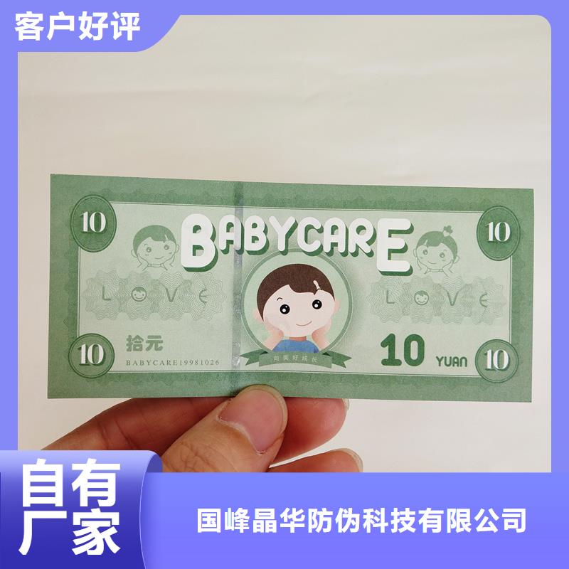  防伪票券当地厂家值得信赖
