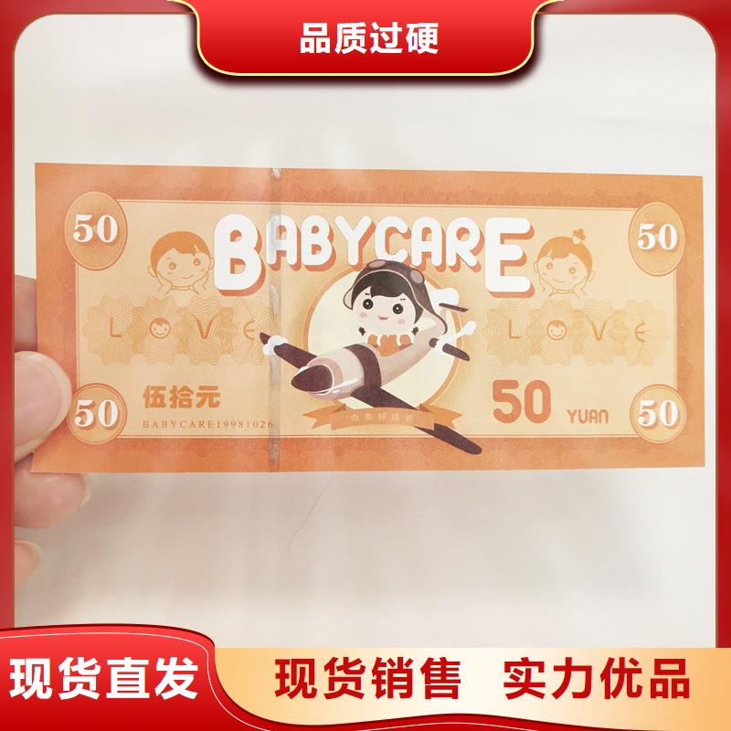 防伪票券源厂定制