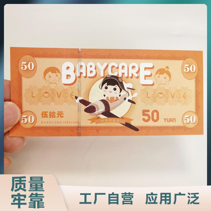 防伪票券_封皮生产品质卓越
