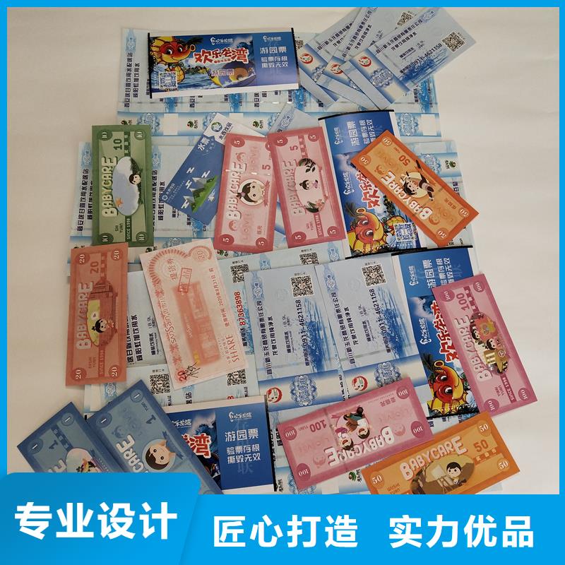 防伪票券交货准时