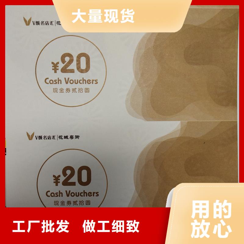 经验丰富质量放心【防伪票券】_防伪标签可定制有保障-国峰晶华防伪科技有限公司-产品视频