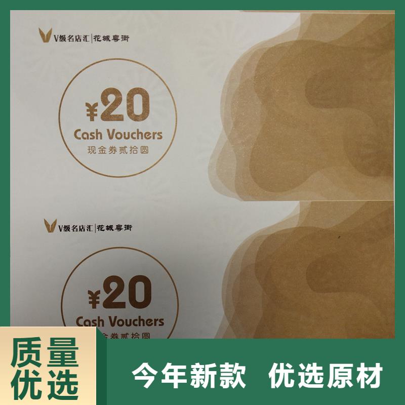 防伪水票代金券生产工厂