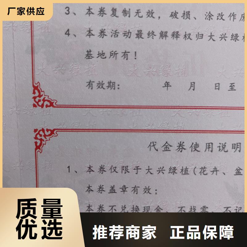 防伪票券严格把关质量放心