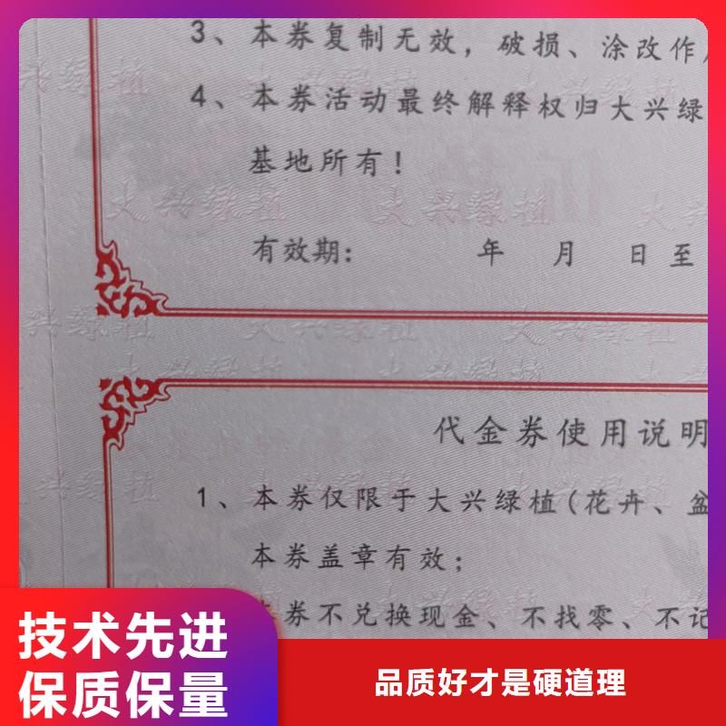 优惠券防伪提货券订做价格