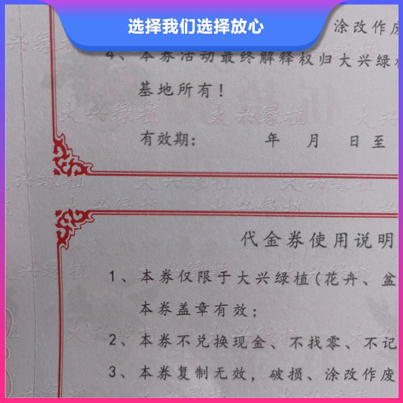 防伪票券客户信赖的厂家
