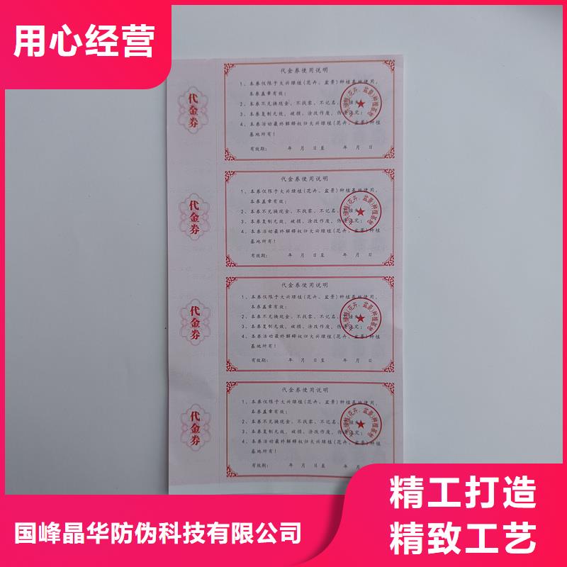 【 防伪票券 防伪胶带追求品质】-可发货到剑川|洱源|楚雄|西双版纳|昆明|德宏|保山|迪庆