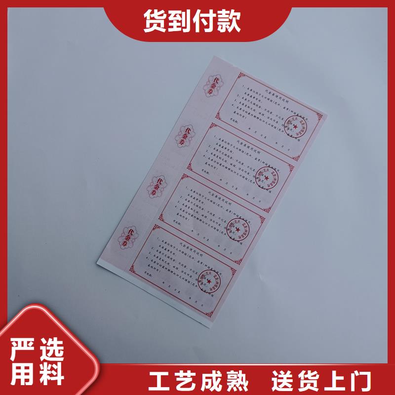 优选:产品参数【防伪票券】_防伪标签厂家品种全-保障产品质量