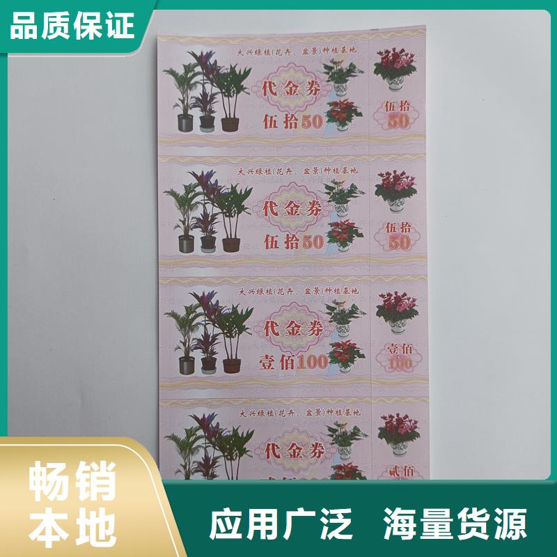 防伪票券服务至上