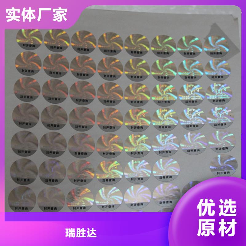 防伪标识快捷的物流配送