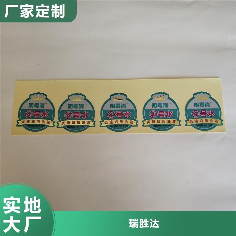  防伪标识源头厂源头货