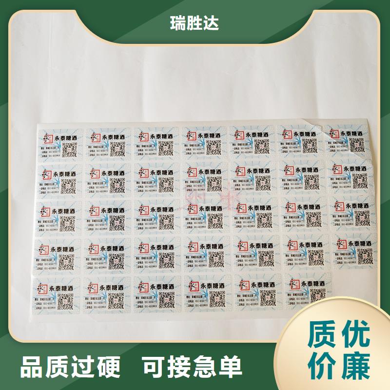  防伪标识一件也发货