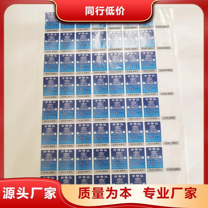  防伪标识真诚合作