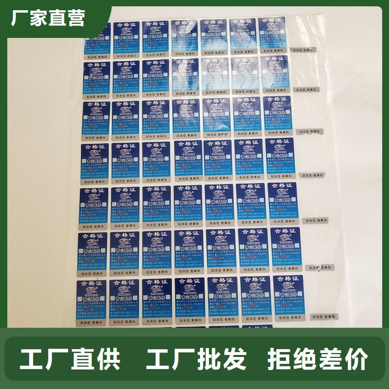 防伪标识防伪标识制作现货充足