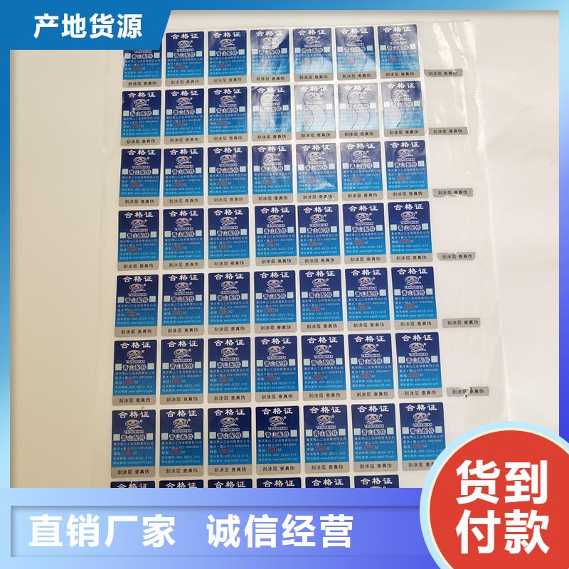防伪标识-【VOID防伪标签】专业生产品质保证-服务范围包括随县|广水|荆州|孝感|鄂州|武汉|宜昌|咸宁|恩施等
