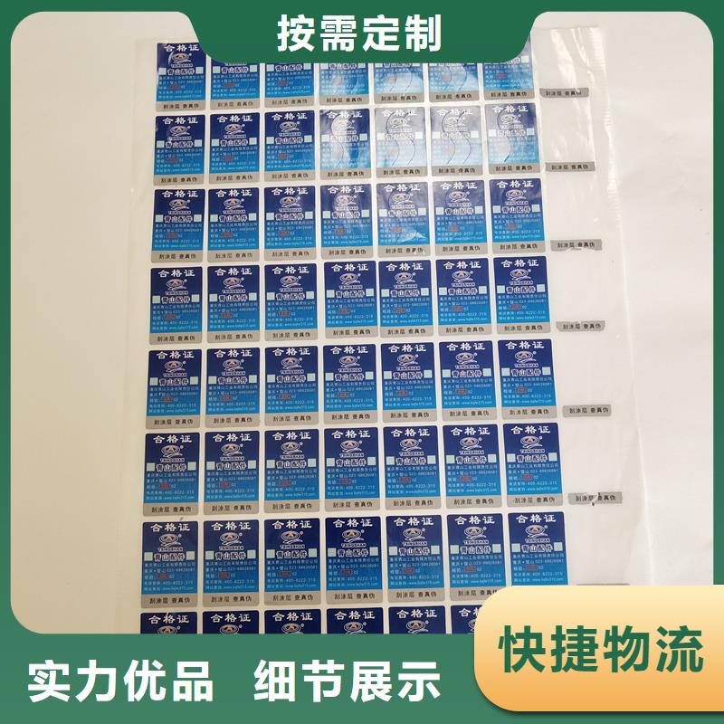 防伪标识_变色防伪标签印刷厂产地直供