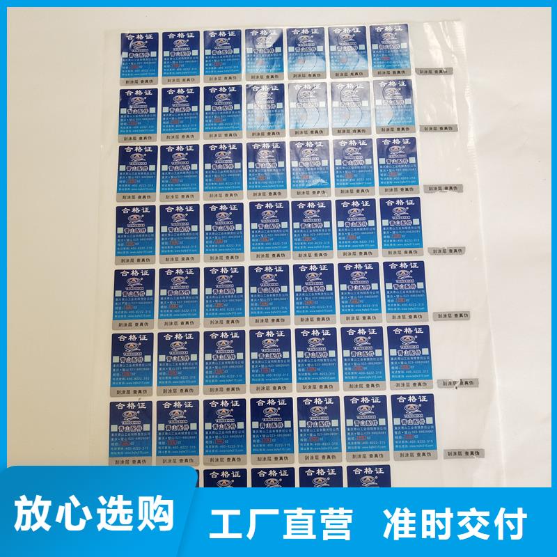 【防伪标识】防伪收藏多年行业经验|检测报告防伪打印纸-瑞胜达(黄南市分公司)
