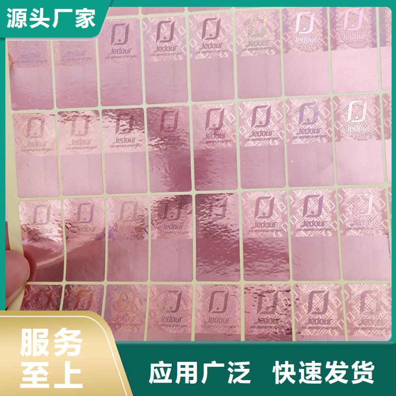 防伪标识一站式厂家