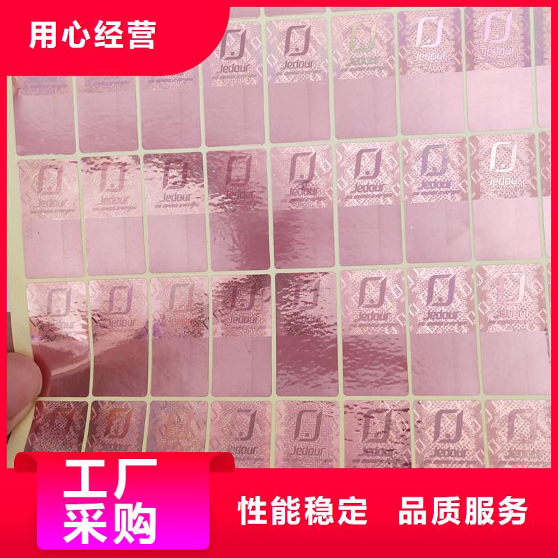 防伪标识【线加水印防伪纸】源头采购
