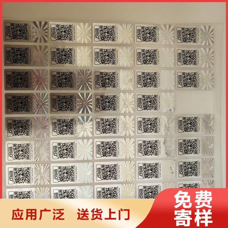  防伪标识自有厂家