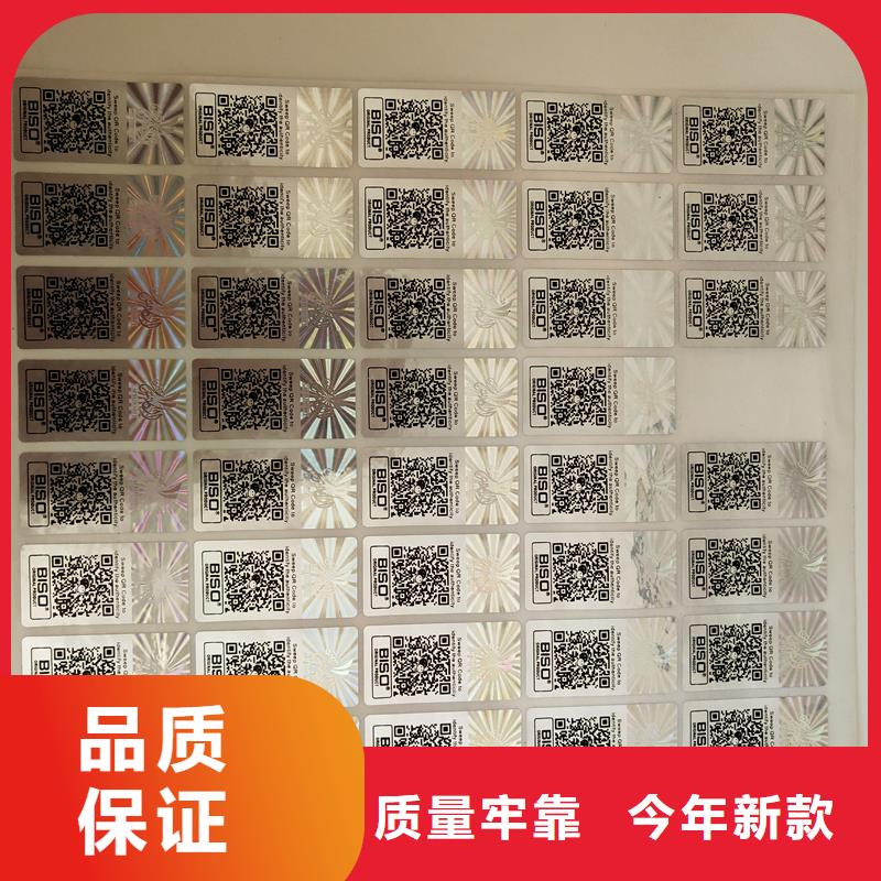 防伪标识紫外线防伪纸厂家批发价