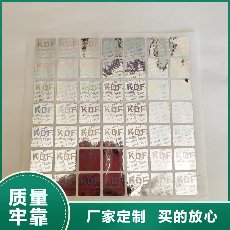 【防伪标识】防伪收藏多年行业经验|检测报告防伪打印纸-瑞胜达(黄南市分公司)