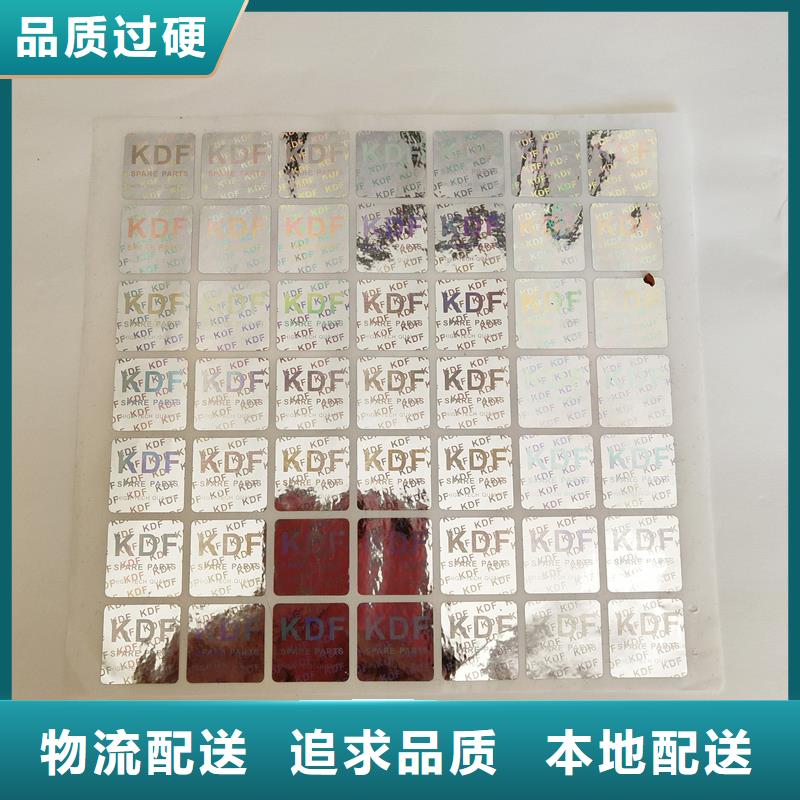 瑞胜达防伪标识_【白酒木盒】安心购-业务覆盖区域|西城|怀柔|石景山|门头沟-二八商务