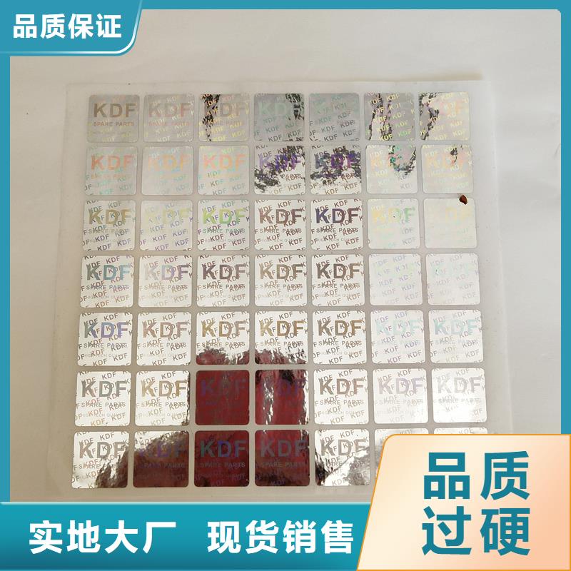 防伪标识厂家案例