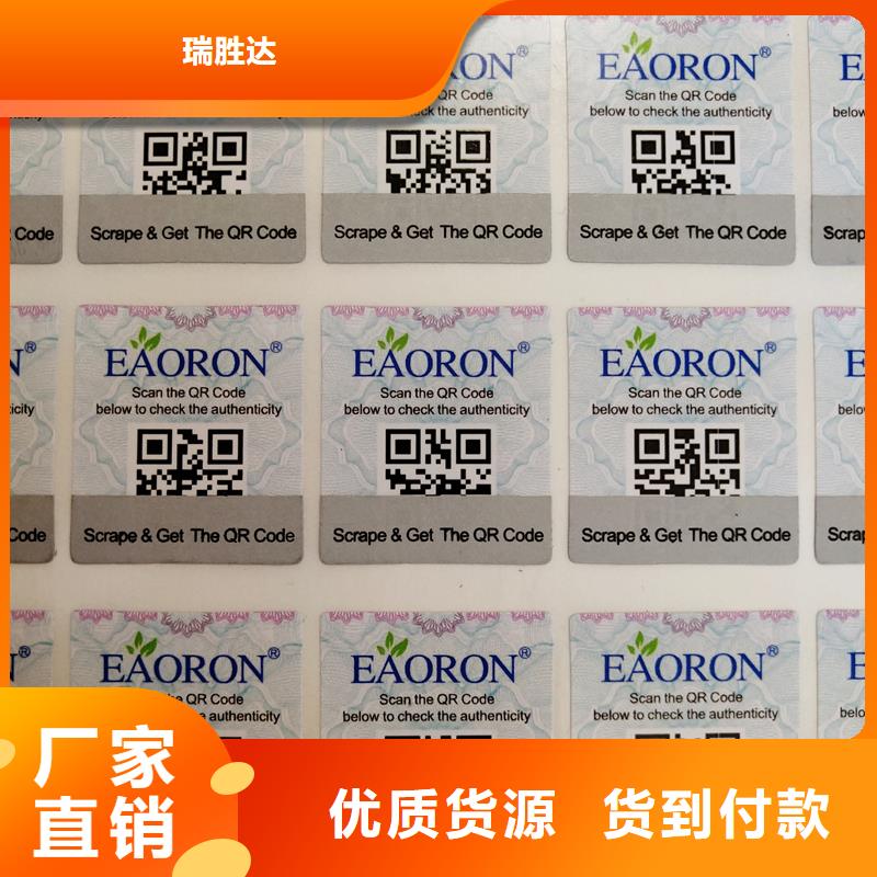 防伪标识防伪合同厂家通过检测