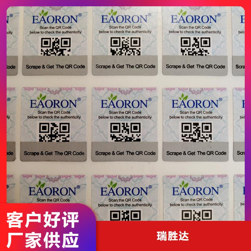  防伪标识厂家规格全