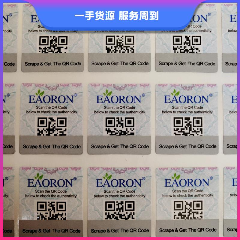 【防伪标识】防伪收藏多年行业经验|检测报告防伪打印纸-瑞胜达(黄南市分公司)