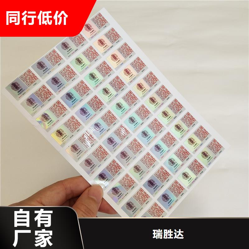 防伪标识厂家实力大