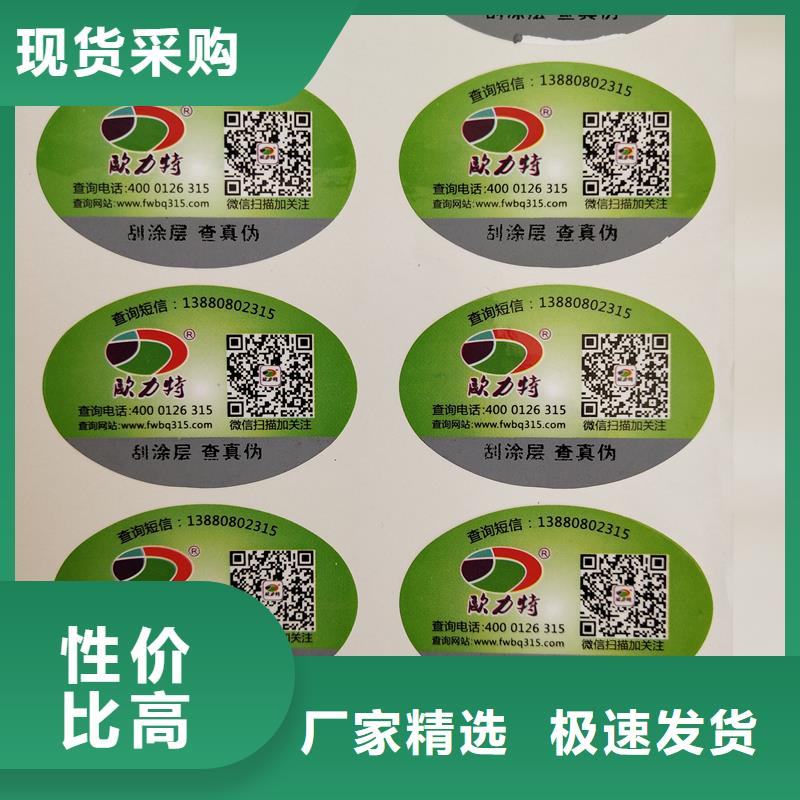  防伪标识敢与同行比服务