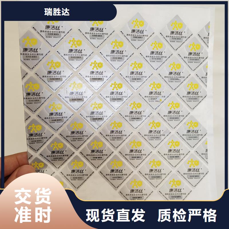 防伪标识好货采购