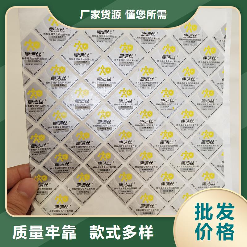 【防伪标识】防伪收藏免费询价|张北|蔚县|石家庄|唐山|廊坊|保定|秦皇岛服务商