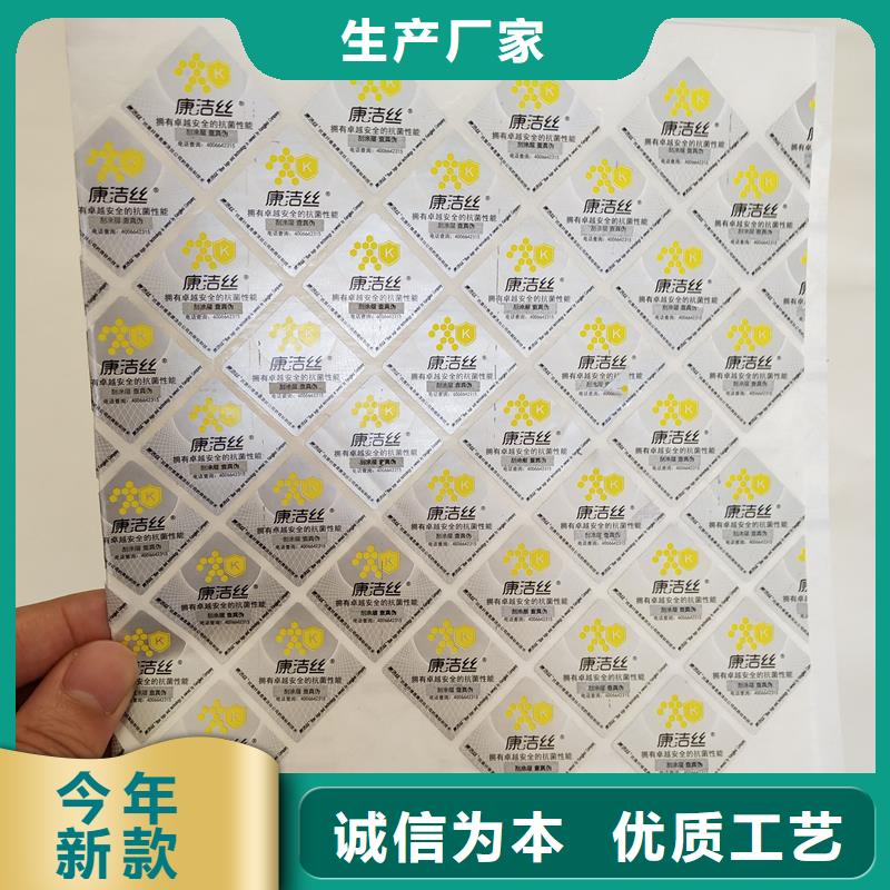 防伪标识紫外线防伪纸厂家批发价